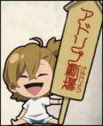 Barakamon: Mijikamon