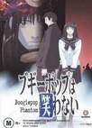 Boogiepop Phantom