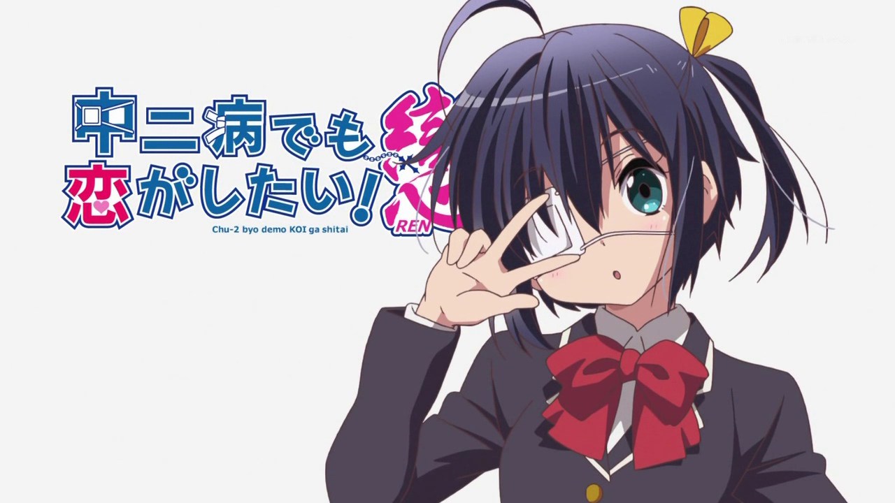 Chuunibyou Demo Koi Ga Shitai