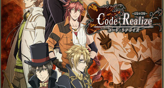 Code:Realize - Sousei no Himegimi