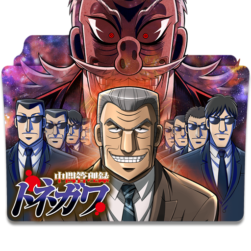 Chuukan Kanriroku Tonegawa