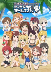 Cinderella Girls Gekijou 3 (TV)