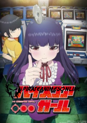 High Score Girl