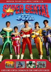 Chouriki Sentai Ohranger