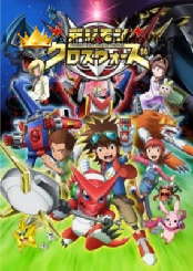 Digimon Xros War Dublado