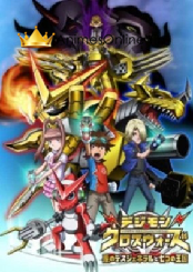 Digimon Xros Wars: Aku no Death General to Nanatsu no Oukoku