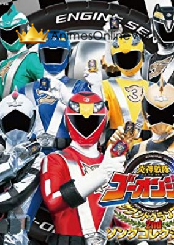 Engine Sentai Go-Onger