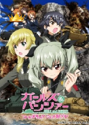 Girls & Panzer: Kore ga Hontou no Anzio-sen Desu! Ova