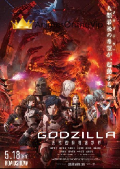 Godzilla: Kessen Kidou Zoushoku Toshi Filme