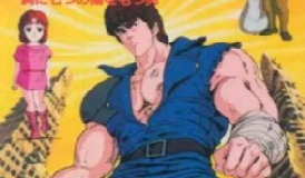 Hokuto No Ken