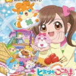 Kamisama Minarai: Himitsu no Cocotama