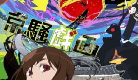 Kyousou Giga