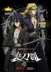 Sword Gai: The Animation