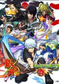 Gintama: Monster Strike-hen