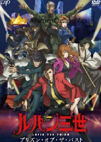 Lupin III: Prison of the Past Ova