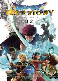 Dragon Quest: Your Story Filme