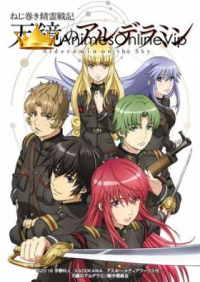 Nejimaki Seirei Senki: Tenkyou No Alderamin