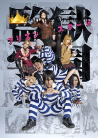 Prison School Drama