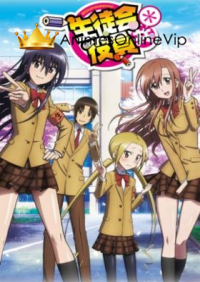 Seitokai Yakuindomo 2