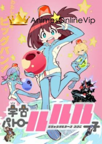 Space Patrol Luluco