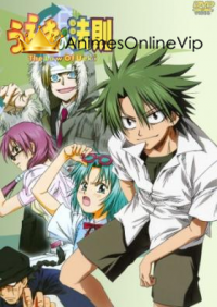 The Law Of Ueki