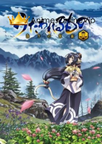 Utawarerumono Itsuwari No Kamen