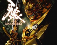 GARO Makai Senki