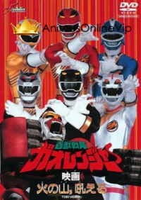 Hyakujuu Sentai Gaoranger