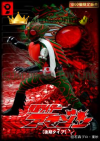 Kamen Rider Amazon