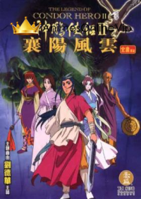 Legend Of The Condor Hero II