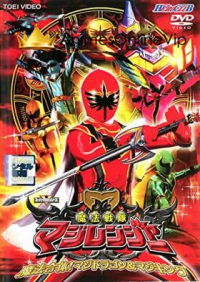 Mahou Sentai Magiranger