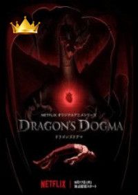 Dragons Dogma Dublado