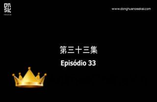 Wan Jie Chen Qiu - Episódio 33