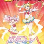 Bishoujo Senshi Sailor Moon Eternal Filme