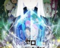 Re:Zero kara Hajimeru Isekai Seikatsu 2 Temporada Dublado