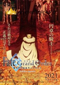 Fate/Grand Order: Shinsei Entaku Ryouiki Camelot 2  Paladin Agateram Filme