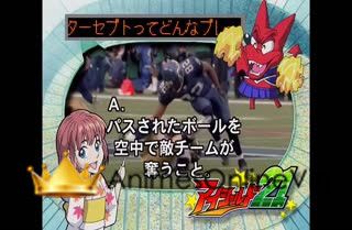 Eyeshield 21  Dublado - Episódio 26