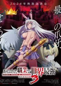 Arifureta Shokugyou de Sekai Saikyou 3rd Season  Dublado